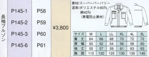 ベスト P145-1 長袖ブルゾン 人気カジュアルブランド「PERSON＇S UNIFORM」ならではの、スポーティ＆スタイリッシュなデザインが都市空間に個性を輝かせます。ビジネスに若いファッション性を取り入れ、職場をよりエネルギッシュに演出します。※2011年8月より価格を変更致しました。 サイズ／スペック