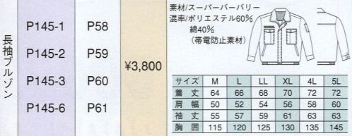 ベスト P145-2 長袖ブルゾン 人気カジュアルブランド「PERSON＇S UNIFORM」ならではの、スポーティ＆スタイリッシュなデザインが都市空間に個性を輝かせます。ビジネスに若いファッション性を取り入れ、職場をよりエネルギッシュに演出します。※2011年8月より価格を変更致しました。 サイズ／スペック