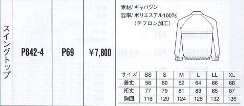 ベスト P842-4 スイングトップ 人気ブランドをワーキングシーンに。人気カジュアルブランド「PERSON＇S UNIFORM」ならではの、スポーティ＆スタイリッシュなデザインが都市空間に個性を輝かせます。ビジネスに若いファッション性を取り入れ、職場をよりエネルギッシュに演出します。 サイズ／スペック