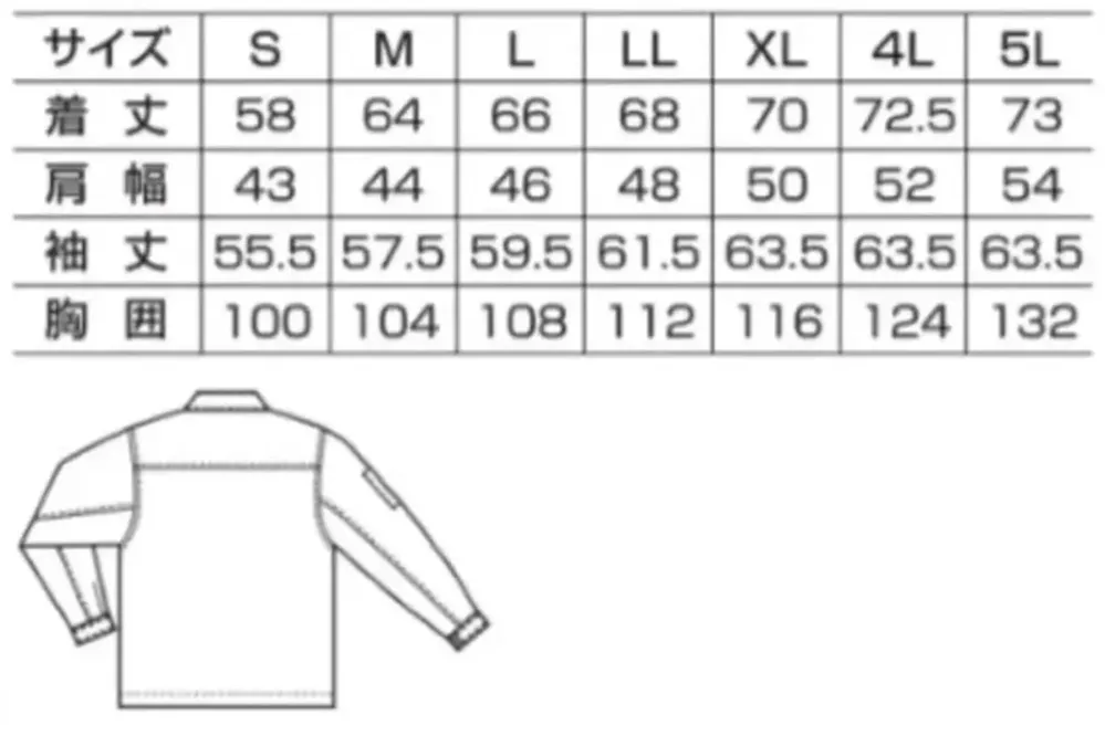 ベスト R1065 ペアブルゾン サイズ・スペック