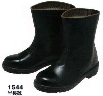 セキュリティウェア 安全長靴 ベスト 1544 半長靴 作業服JP