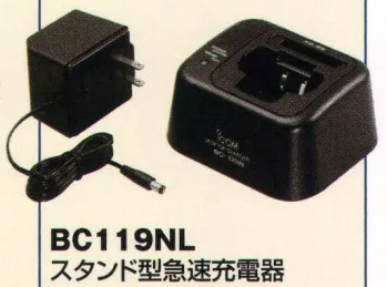 ベスト BC119NL スタンド型急速充電器 空になったニカドバッテリーパックを約1時間で充電する急速充電器。※この商品は、ご注文後のキャンセル・返品・交換ができませんので、ご注意下さいませ。※なお、この商品のお支払方法は、先振込（代金引換以外）にて承り、ご入金確認後の手配となります。