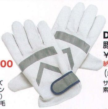 セキュリティウェア 手袋 ベスト D1563 豚皮防寒白手袋 作業服JP