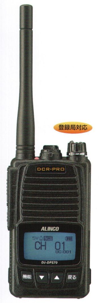 セキュリティウェア その他 ベスト DPS70KA デジタル簡易無線機 作業服JP