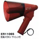 作業服JP セキュリティウェア その他 ベスト ER1106S 防滴メガホン