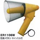 作業服JP セキュリティウェア その他 ベスト ER1106W 防滴メガホン