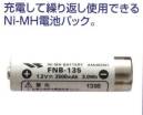 ベスト FNB135 ニッケル水素充電池 充電して繰り返し使用できるNi-MH電池パック。※この商品はご注文後のキャンセル、返品及び交換は出来ませんのでご注意下さい。※なお、この商品のお支払方法は、先振込（代金引換以外）にて承り、ご入金確認後の手配となります。