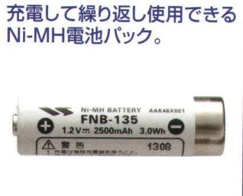 セキュリティウェア その他 ベスト FNB135 ニッケル水素充電池 作業服JP