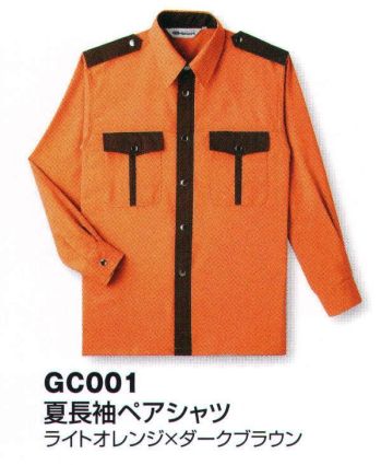 セキュリティウェア 長袖シャツ ベスト GC001 夏長袖ペアシャツ（100着）（受注生産） 作業服JP