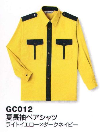 セキュリティウェア 長袖シャツ ベスト GC012 夏長袖ペアシャツ（100着）（受注生産） 作業服JP