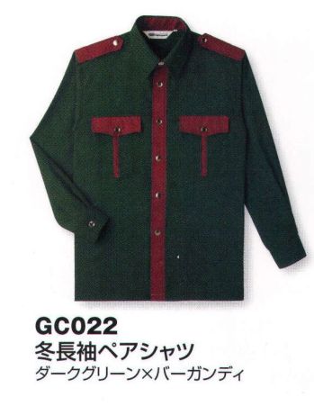 セキュリティウェア 長袖シャツ ベスト GC022 冬長袖ペアシャツ（100着）（受注生産） 作業服JP