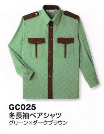 セキュリティウェア 長袖シャツ ベスト GC025 冬長袖ペアシャツ（100着）（受注生産） 作業服JP