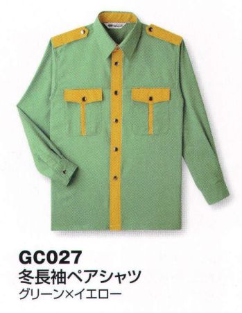 セキュリティウェア 長袖シャツ ベスト GC027 冬長袖ペアシャツ（100着）（受注生産） 作業服JP