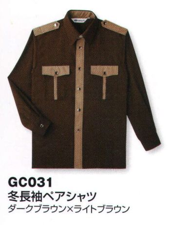 セキュリティウェア 長袖シャツ ベスト GC031 冬長袖ペアシャツ（100着）（受注生産） 作業服JP
