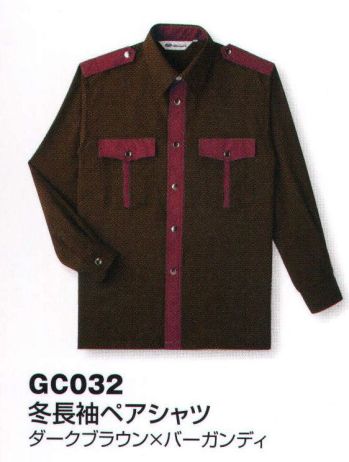 セキュリティウェア 長袖シャツ ベスト GC032 冬長袖ペアシャツ（100着）（受注生産） 作業服JP