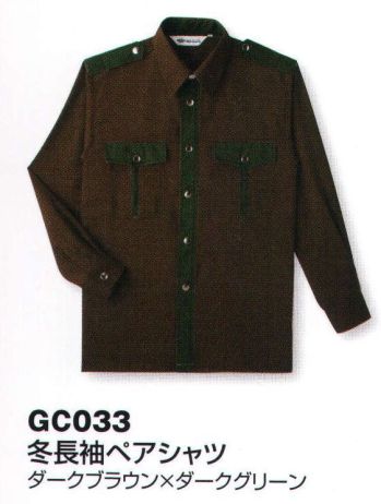 セキュリティウェア 長袖シャツ ベスト GC033 冬長袖ペアシャツ（100着）（受注生産） 作業服JP