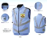 ベスト GK906 空調服 ベスト（反射付）（ファン・バッテリー別売） ※警備会社様のみの販売とさせていただきます。ご個人様への販売はできかねます。ご了承ください。ついに登場！！空調服®ベスト（反射付）「制服の上から着用したい」「夜光チョッキと兼用したい」「気温や天候によって着脱したい」そんなお客様の声をカタチにしました。●高密度裏綿二重織ポリエステルと綿の特徴をあわせ持ち、高耐光加工を施した警備服に適した素材です。高密度に織り上げることにより、防風性、耐久性を高め、防風シレ―加工で防風性を更に高めた空調服®に適した特殊加工素材です。※空調服®を使用（着用）するには空調服®の服本体の他に別売のスターターキットやファンユニットバッテリーセットが必要です。バッテリーケースはバッテリーをベルトに装着できますので、重さをあまり気にせずに使用できます。■「空調服®」の着用効果1.ファンの冷却性能「空調服®」のファンは毎秒約24.4リットル※の外気を服に取り込むことができます。取り込まれた外気はかいた汗を気化させて服の外に排出されます。※BTUL1（7.2V）、FAN2200使用時の風量です。2.熱中症対策人の身体には発汗による生理的な冷却システム「生理クーラー®」が備わっています。体温が上がると汗を出し、蒸発する際の気化熱で体温を下げることができます。この「生理クーラー®」の気化熱と「空調服®」のファンを利用して涼しく快適な環境を作ります。暑い現場での作業環境の改善や、熱中症の防止も期待できます。3.疲労軽減「生理クーラー®」の気化熱と「空調服®」のファンを利用して涼しく快適な環境を保つことにより、暑さで無駄な汗をかかなくなり体力の消耗を抑えて疲労を軽減することができます。※掲載商品は、(株)セフト研究所・(株)空調服の特許及び技術を使用しています。※「空調服」は、(株)セフト研究所・(株)空調服のファン付ウェア、その他付属品、及びこれらを示すブランドです。※「空調服」「生理クーラー」は、(株)セフト研究所・(株)空調服の登録商標です。※ワッペン等の小物類は付属しておりません。