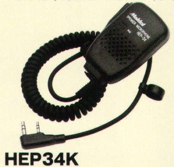 ベスト HEP34K スピーカーマイク コンパクトなスピーカーマイク。※この商品は、ご注文後のキャンセル・返品・交換ができませんので、ご注意下さいませ。※なお、この商品のお支払方法は、先振込（代金引換以外）にて承り、ご入金確認後の手配となります。