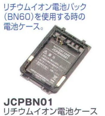 セキュリティウェア その他 ベスト JCPBN01 リチウムイオン電池ケース 作業服JP