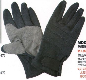 セキュリティウェア 手袋 ベスト MD01 防護補助手袋 作業服JP