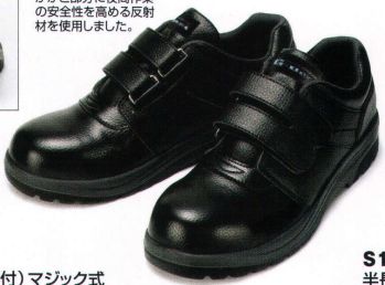 セキュリティウェア 安全シューズ（安全靴） ベスト S101 短靴（反射付）マジック式 作業服JP