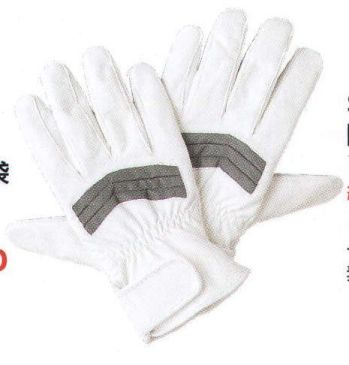 セキュリティウェア 手袋 ベスト S373 防寒白手袋 作業服JP