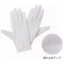 作業服JP セキュリティウェア 手袋 ベスト S376 滑り止め付白手袋
