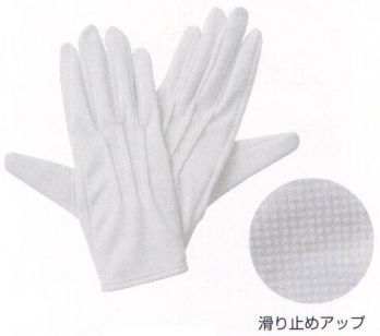 セキュリティウェア 手袋 ベスト S376 滑り止め付白手袋 作業服JP