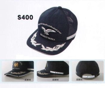 セキュリティウェア キャップ・帽子 ベスト S400 メッシュアポロキャップHB（反射付）紺 作業服JP