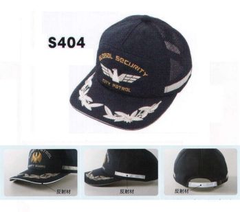 セキュリティウェア キャップ・帽子 ベスト S404 メッシュアポロキャップHB（反射付）紺 作業服JP