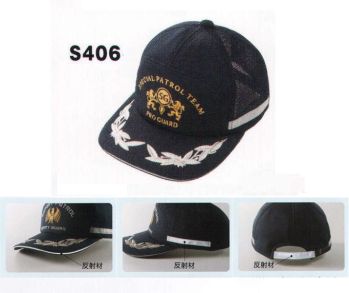 セキュリティウェア キャップ・帽子 ベスト S406 メッシュアポロキャップHB（反射付）紺 作業服JP