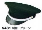 セキュリティウェアキャップ・帽子S431 