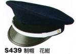 セキュリティウェアキャップ・帽子S439 