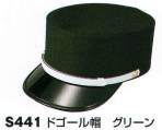 セキュリティウェアキャップ・帽子S441 