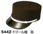 セキュリティウェアキャップ・帽子S442 