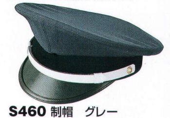 セキュリティウェア キャップ・帽子 ベスト S460 制帽 作業服JP