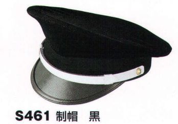 セキュリティウェア キャップ・帽子 ベスト S461 制帽 作業服JP