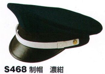 セキュリティウェア キャップ・帽子 ベスト S468 制帽 作業服JP