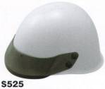 セキュリティウェアヘルメットS525 