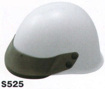 セキュリティウェア ヘルメット ベスト S525 ヘルメット 作業服JP