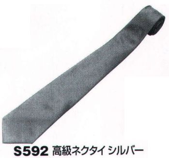 ベスト S592 高級ネクタイ 