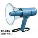 作業服JP セキュリティウェア その他 ベスト TR-315 防滴メガホン