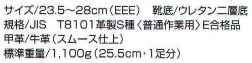 ベスト 1533 長編上靴 機能と履き心地がさらにグレードアップ。屈曲性に優れ、クッション効果で足の疲労を大幅に軽減。ハードな現場で働く人々の安全と健康を守ります。 サイズ／スペック