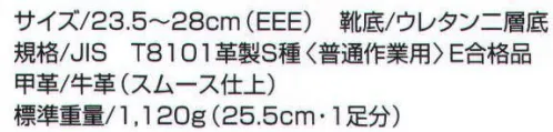 ベスト 1544 半長靴 機能と履き心地がさらにグレードアップ。屈曲性に優れ、クッション効果で足の疲労を大幅に軽減。ハードな現場で働く人々の安全と健康を守ります。 サイズ／スペック