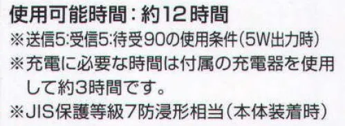 ベスト BP274 リチウムイオンバッテリーパック 充電して繰り返し使用できるリチウムイオンバッテリーパック。※標準構成品と同じ。※送信5:受信5:待受90の使用条件（5W出力時） ※充電に必要な時間は付属の充電器を使用して約3時間です。 ※JIS保護等級7防浸形相当（本体装着時）※この商品はご注文後のキャンセル、返品及び交換は出来ませんのでご注意下さい。※なお、この商品のお支払方法は、先振込（代金引換以外）にて承り、ご入金確認後の手配となります。 サイズ／スペック