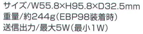 ベスト DPS70YA デジタル簡易無線機 簡易無線機の互換性について●異なる種類同士の通話はできません免許局は免許局同士、登録局は登録局同士、特定小電力は特定小電力同士でしか通話できません●異なるメーカーでも、同じ曲同士なら基本的に通話可能です異なるメーカー商品でも、例えば登録局同士や特定小電力同士であればチャンネルやグループの設定を揃える事で通信が可能です。また、免許局同士の通話、登録局同士の通話では秘密コードを設定する事で、異なるメーカーの製品であっても秘密通信がすることができます。●秘話モードは規格が同じなら異なるメーカーでも通話ができます。秘話モードでは規格が同じ登録局同士、免許局同士なら、チャンネルとグループ・秘話モードを設定する事で異なるメーカーでも通話可能です。（※例外有り）しかし、特定小電力では互換性がない事が多いので注意が必要です。●必要製品が標準構成されているので、内封の登録用紙で申請するだけ！付属商品・EBP98・ベルトクリップ・充電器セット・ストラップ・その他:申請書類一式、取扱説明書、保証書●かんたんな登録手続きだけでご利用いただけます。登録申請:必要な書類は製品と同梱しています。↓登録上発給:不備がなければ15日ほどで発給↓利用開始※5年毎に再登録手続きが必要です※包括登録の場合は解説届が必要です※この商品はご注文後のキャンセル、返品及び交換は出来ませんのでご注意下さい。※なお、この商品のお支払方法は、先振込（代金引換以外）にて承り、ご入金確認後の手配となります。 サイズ／スペック