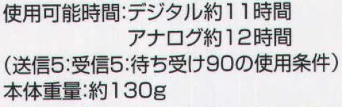 ベスト FNBV87L リチウムイオン電池パック 充電して繰り返し使用できるリチウムイオン電池パック。  ※この商品はご注文後のキャンセル、返品及び交換は出来ませんのでご注意下さい。※なお、この商品のお支払方法は、先振込（代金引換以外）にて承り、ご入金確認後の手配となります。 サイズ／スペック