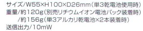 ベスト FTH50B 特定小電力トランシーバー（ブラック） 使いやすさを追求した高機能モデルは、シーンを選ばず活躍します。●受信音量を聞き取りやすい大音量スピーカー。クラス最大の400MW出力の大音量スピーカーを採用し、屋外や騒音下でも聞き取りやすい音量です。●見やすい大型LEDインジケーターと液晶ディスプレイ。送受信の状態がひと目でわかる、視認性の高い大型LEDインジケーターと大型ディスプレイを採用。●操作性に優れたキーレイアウト。通常サイドにある送信ボタンを大型化し、本体正面に配置することで操作性を向上。●ロングバッテリーライフの省電力設計。アルカリ単3乾電池2本（外部スピーカー使用時）/約60時間。アルカリ単3乾電池2本（内蔵スピーカー使用時）/約40時間。BN60:リチウムイオン電池パック（外部スピーカー使用時）/約36時間。BN60:リチウムイオン電池パック（内蔵スピーカー使用時）/約24時間。●オートチャンネルセレクト機能。空きチャンネルを自動で検出して相手と通話が可能。●142通りのグループ通信。グループモードはトーン方式で38通り、DCS方式で104通りの合計142通りの設定が可能です。●実用機能・便利機能をフル装備。水滴がかかる場合もしようできるJIS保護等級4防まつ形相当の防水性。リチウムイオン電池パック（BN 60 ）装着時には約120Gの軽量設計。   ※この商品はご注文後のキャンセル、返品及び交換は出来ませんのでご注意下さい。※なお、この商品のお支払方法は、先振込（代金引換以外）にて承り、ご入金確認後の手配となります。 サイズ／スペック