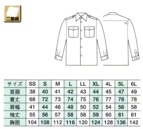 ベスト G005 夏長袖シャツ 機能を追求すると、警備服はこうなる。働くプロフェッショナルをパワフルにサポート。セキュリティウエアの為に開発された、最新のマテリアルがあらゆるシーンに対応します。 高耐光加工:屋外などで強烈な太陽光線を浴びる事の多いセキュリティユニフォーム。太陽光に対する色あせや色落ち、紫外線による黄変をカバーするのが高耐光加工です。強度の光をあて、経過時間に伴う変色の度合いを調べた実験でも、ほとんど色に変化は見られません。耐光性の向上は、着る人の着用快適性の向上や、経済効率性向上のための大きなキーファクターです。 ※中国製生地使用:海外製素材を使用している為、若干色ブレが発生する場合がございますので御了承願います。※ワッペンやモール・ネクタイ等の小物類は付属しておりません。 サイズ／スペック