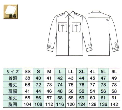 ベスト G005 夏長袖シャツ 機能を追求すると、警備服はこうなる。働くプロフェッショナルをパワフルにサポート。セキュリティウエアの為に開発された、最新のマテリアルがあらゆるシーンに対応します。 高耐光加工:屋外などで強烈な太陽光線を浴びる事の多いセキュリティユニフォーム。太陽光に対する色あせや色落ち、紫外線による黄変をカバーするのが高耐光加工です。強度の光をあて、経過時間に伴う変色の度合いを調べた実験でも、ほとんど色に変化は見られません。耐光性の向上は、着る人の着用快適性の向上や、経済効率性向上のための大きなキーファクターです。 ※中国製生地使用:海外製素材を使用している為、若干色ブレが発生する場合がございますので御了承願います。 サイズ／スペック